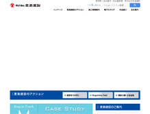 Tablet Screenshot of mugishima.com